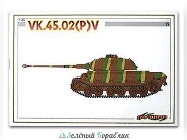 6613D Немецкий танк VK.45.02(P) V (Cyber Hobby)