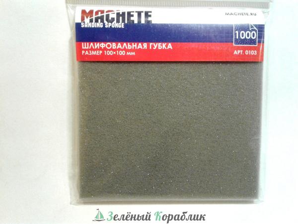 MA0103 Шлифовальная губка 1000