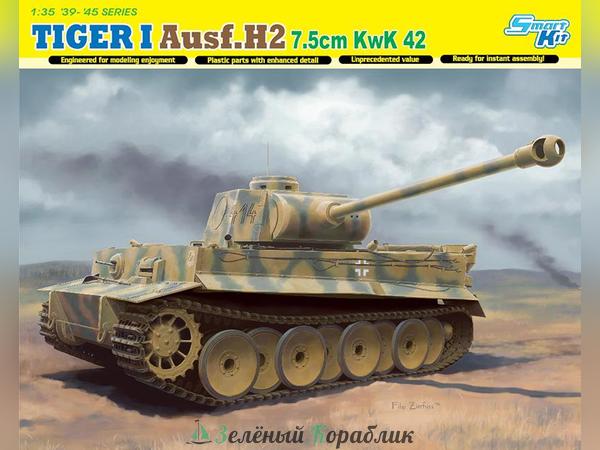 6683D Танк TIGER I Ausf.H2