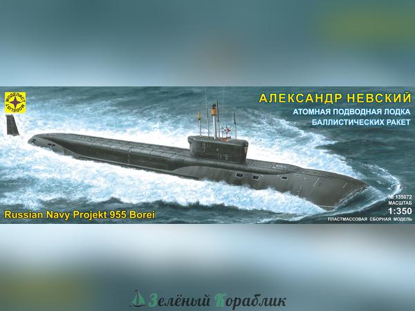 MD135072 Атомная подводная лодка баллистических ракет "Александр Невский"