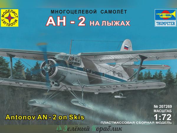 MD207269 Многоцелевой самолет Ан-2 на лыжах