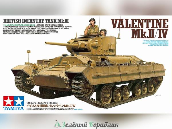 35352 Английский легкий танк Valentine Mk.II/IV с двумя фигурами, наборные траки НОВИНКА!!!