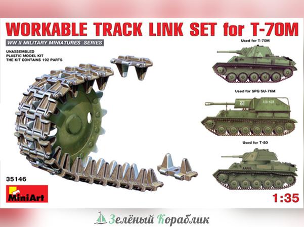 MNA35146 Набор Рабочих Траков для Танка Т-70М