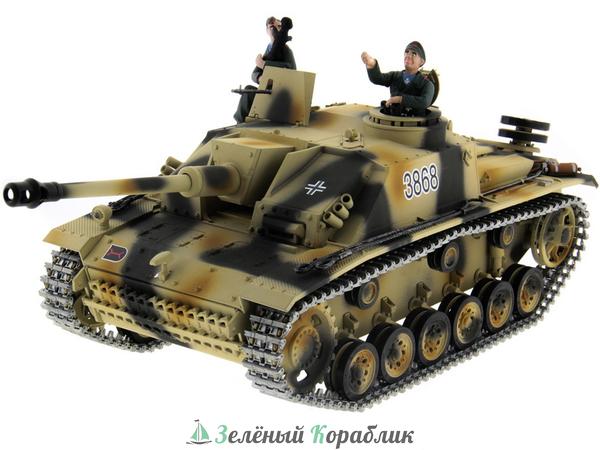 TG3868-1HC Р/У танк Taigen 1/16 SturmgeschutzIIIausf.gsd.kfz. (Германия) HC версия 2.4G RTR