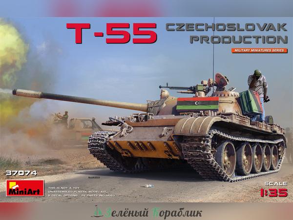 MNA37074 Танк T-55 Czechoslovak production