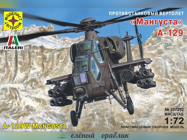 MD207292 Вертолет А-129 "Мангуста"
