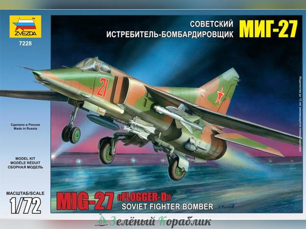 ZV7228 Самолет "МиГ-27"