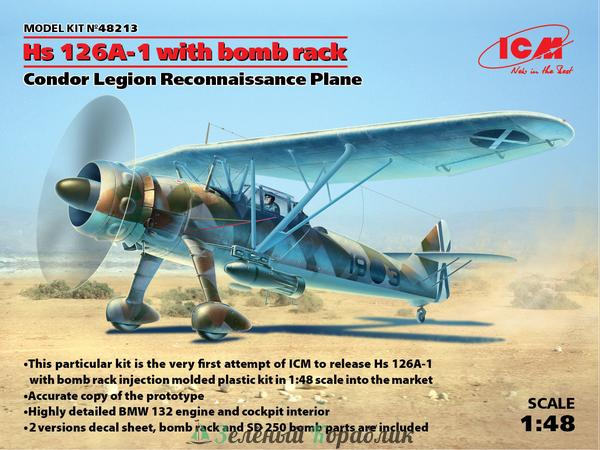 ICM-48213 Сборная модель ICM 1/48 Самолет-разведчик Легиона Кондор Hs 126A-1 с бомбодержателем
