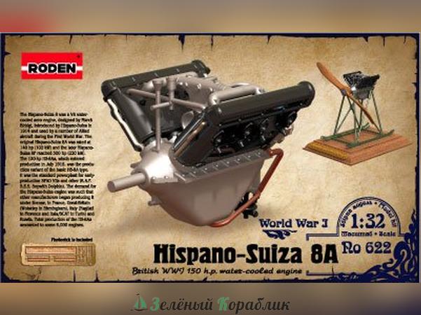 ROD622 Двигатель Hispano Suiza 8A 150 h.p