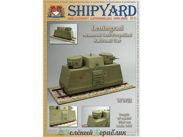 MK012 Сборная картонная модель Shipyard бронедрезина Leningrad(№43), 1/25