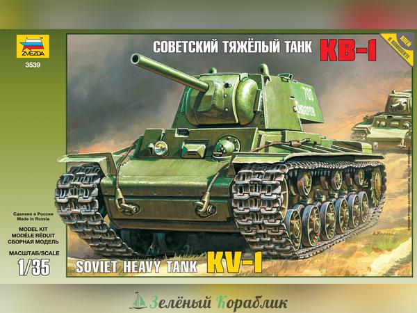 ZV3539P Подарочный набор Советский танк "КВ-1"