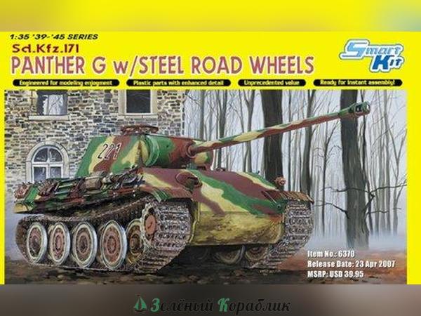 6370D Танк Panther G w/steel road wheels