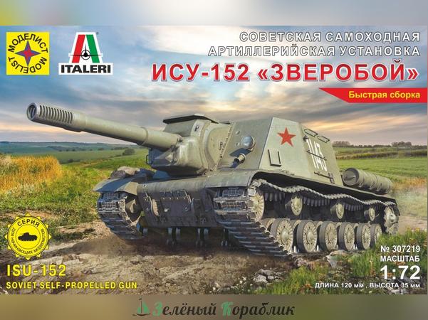 MD307219 Советская самоходная артиллерийская установка ИСУ-152