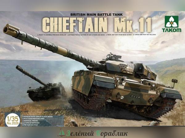 2026T Британский основной танк Chieftain Mk.11   
