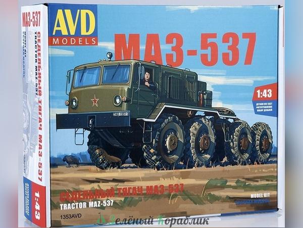 1353AVD Седельный тягач МАЗ-537