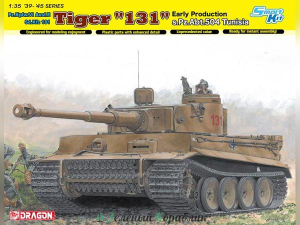 6820D Танк  Tiger I "131" sPzAbt.504 Tунис
