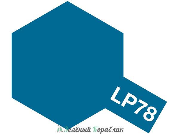 82178 LP-78 Flat Blue (матовая синяя) (объём 10 мл)