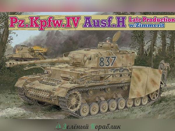 6560D Танк Pz.Kpfw.IV Ausf.H w/Zimmerit
