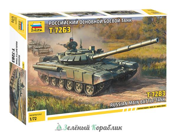 ZV5071 Российский основной боевой танк Т-72Б3