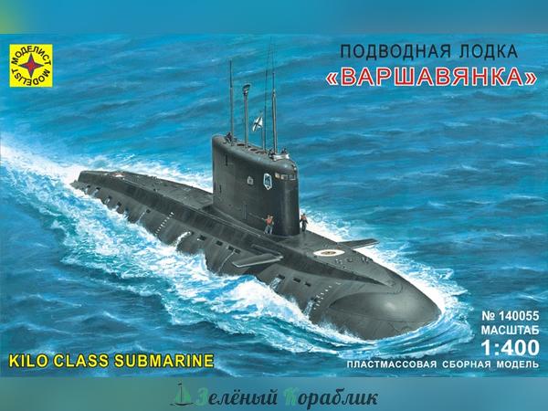 MD140055 Подводная лодка "Варшавянка"