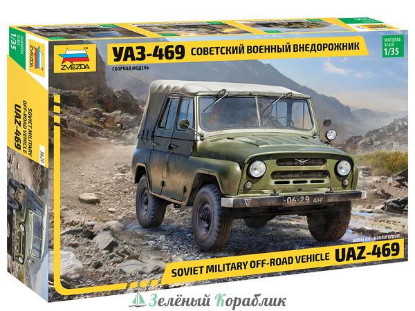 ZV3629 Советский военный внедорожник УАЗ-469