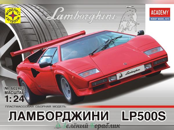 MD602402 Автомобиль  Ламборджини LP500S