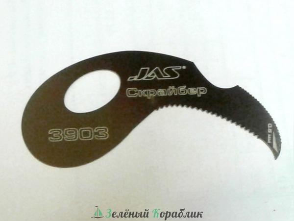 JAS3903 Скрайбер-пила, 0,5 мм