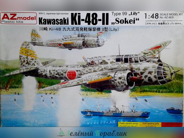 AZM4831 Kawasaki Ki-48-II