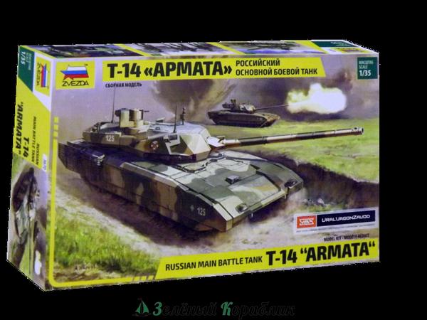 ZV3670 Российский танк Т-14 Армата