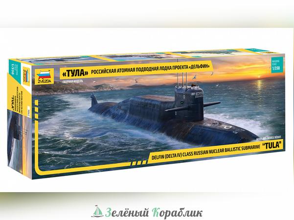 ZV9062 Атомная подводная лодка «Тула» проекта «Дельфин»