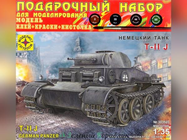 MD303523P Подарочный набор: Немецкий танк T-II J