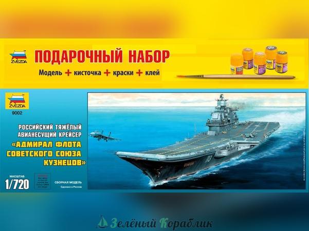 ZV9002P  Авианосец "Адмирал Кузнецов"