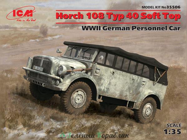 ICM-35506 Германский армейский автомобиль ІІ МВ Horch 108 Typ 40 с поднятым тентом