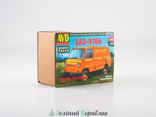 1468AVD ЗАЗ-970Б