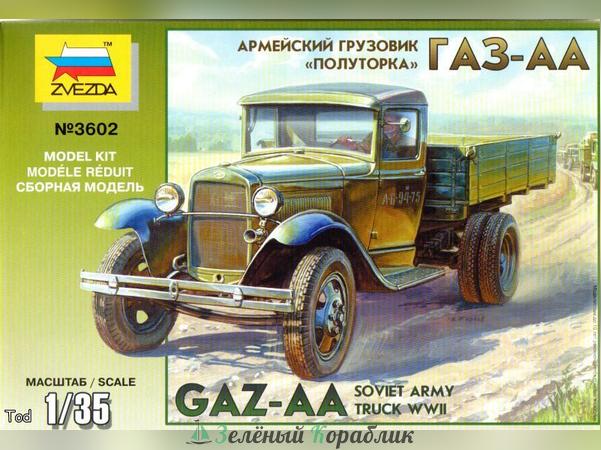 ZV3602 Грузовик "ГАЗ-АА"
