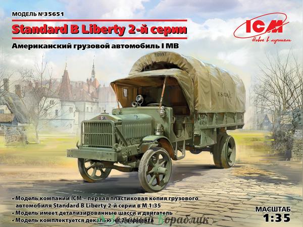 ICM-35651 Standard B Liberty 2-й серии, Американский грузовой автомобиль І МВ