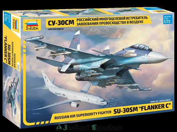 ZV7314 Российский многоцелевой истребитель завоевания превосходства в воздухе Су-30СМ