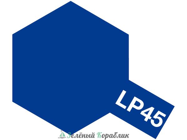 82145 LP-45 Racing Blue (Гоночный синий) (объём 10 мл)