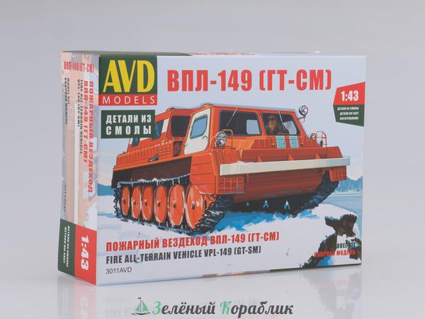 3011AVD Пожарный вездеход ВПЛ-149 (ГТ-СМ)