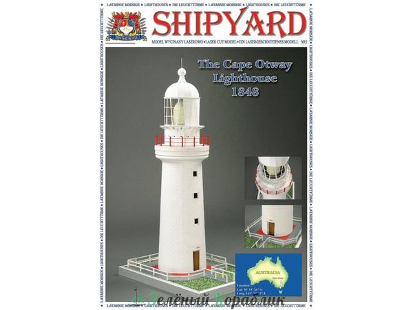 ML003 Сборная картонная модель Shipyard маяк Lighthouse Cape Otway (№3), 1/72