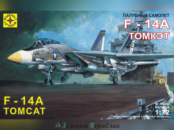 MD207204 Палубный самолет F-14A "Томкэт"