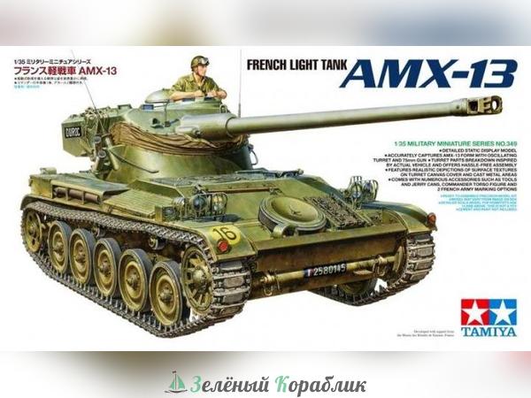35349 Французский легкий танк AMX-13, с фигурой командира. НОВИНКА!!!