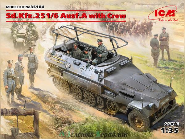 ICM-35104 Немецкий бронетранспортёр «Ханомаг» Sd.Kfz.251/6 Ausf.A с экипажем