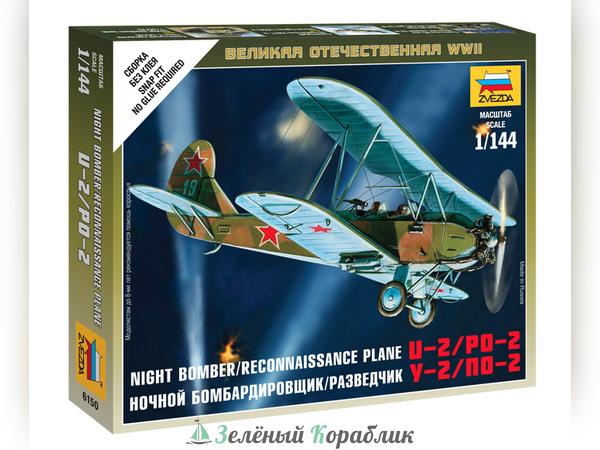 ZV6150 Советский ночной бомбардировщик/разведчик ПО-2