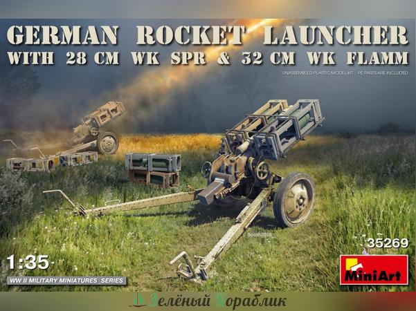 MNA35269 Пушка  GERMAN ROCKET LAUNCHER with 28cm WK Spr & 32cm WK Flamm