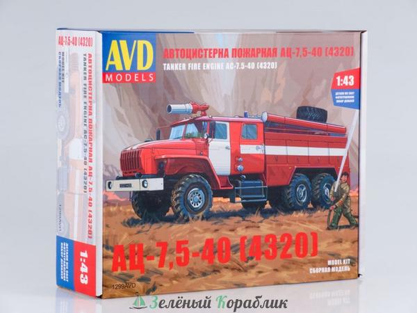 1299AVD Пожарная цистерна АЦ-7,5-40 (4320)