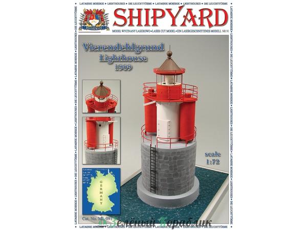 ML091 Сборная картонная модель Shipyard маяк Vierendehlgrund Lighthouse (№91), 1/72