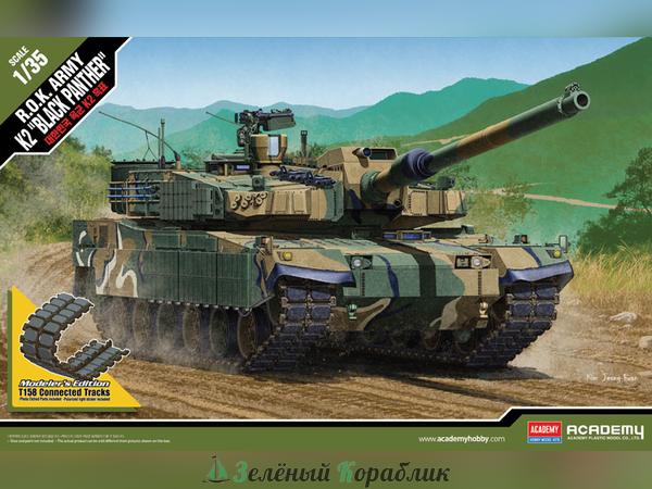 AC13511 Танк R.O.K. ARMY K2 "Black Panther"