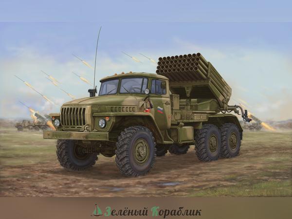 TR01014 Автомобиль Russian BM-21 Hail MRL -Late