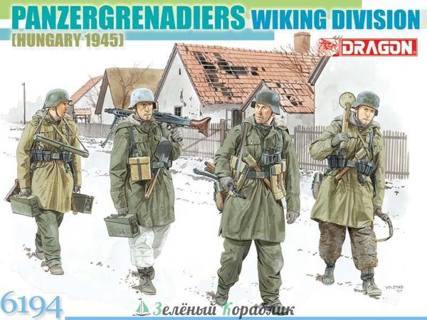 6194D Солдаты Panzergrenadiers, Viking Division (Венгрия 1945)
